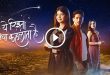 Yeh Rishta Kya Kehlata Hai New Episodes